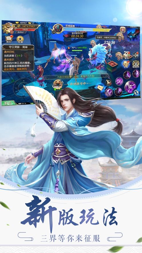 天师仙道正版手游安卓