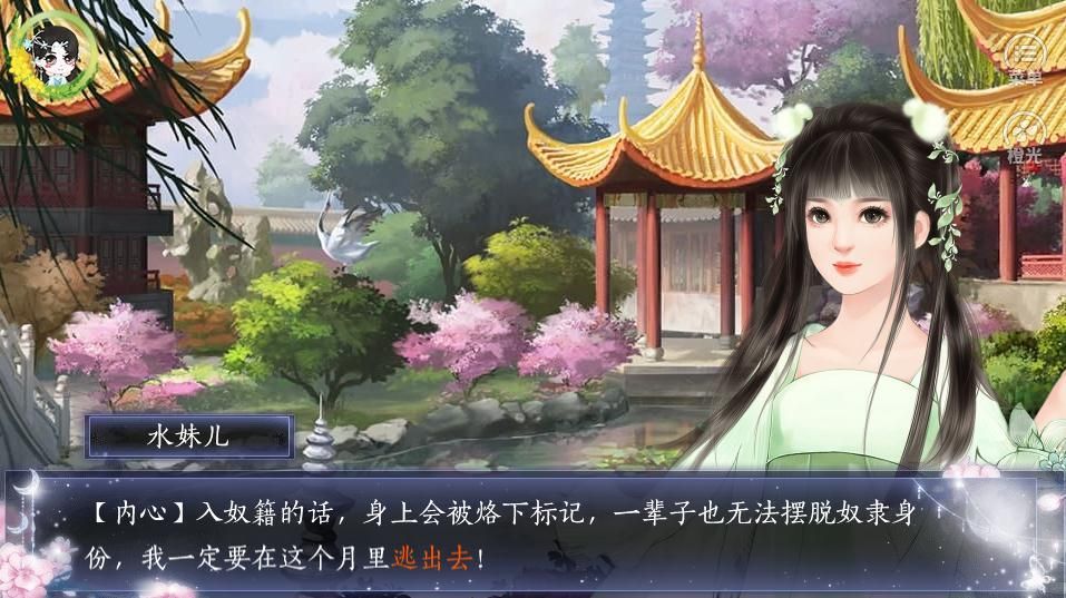 橙光漫漫修仙路金手指最新版下载
