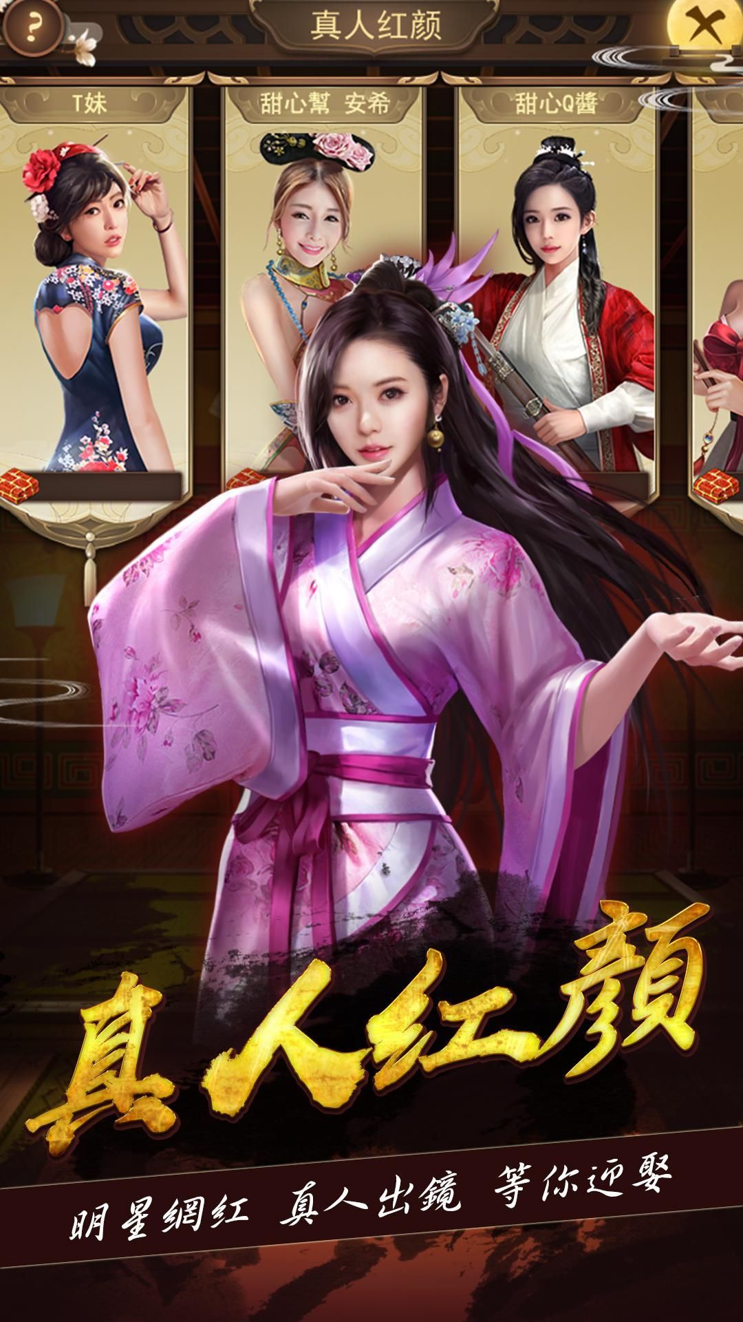 一个官人七个妻手游安卓版