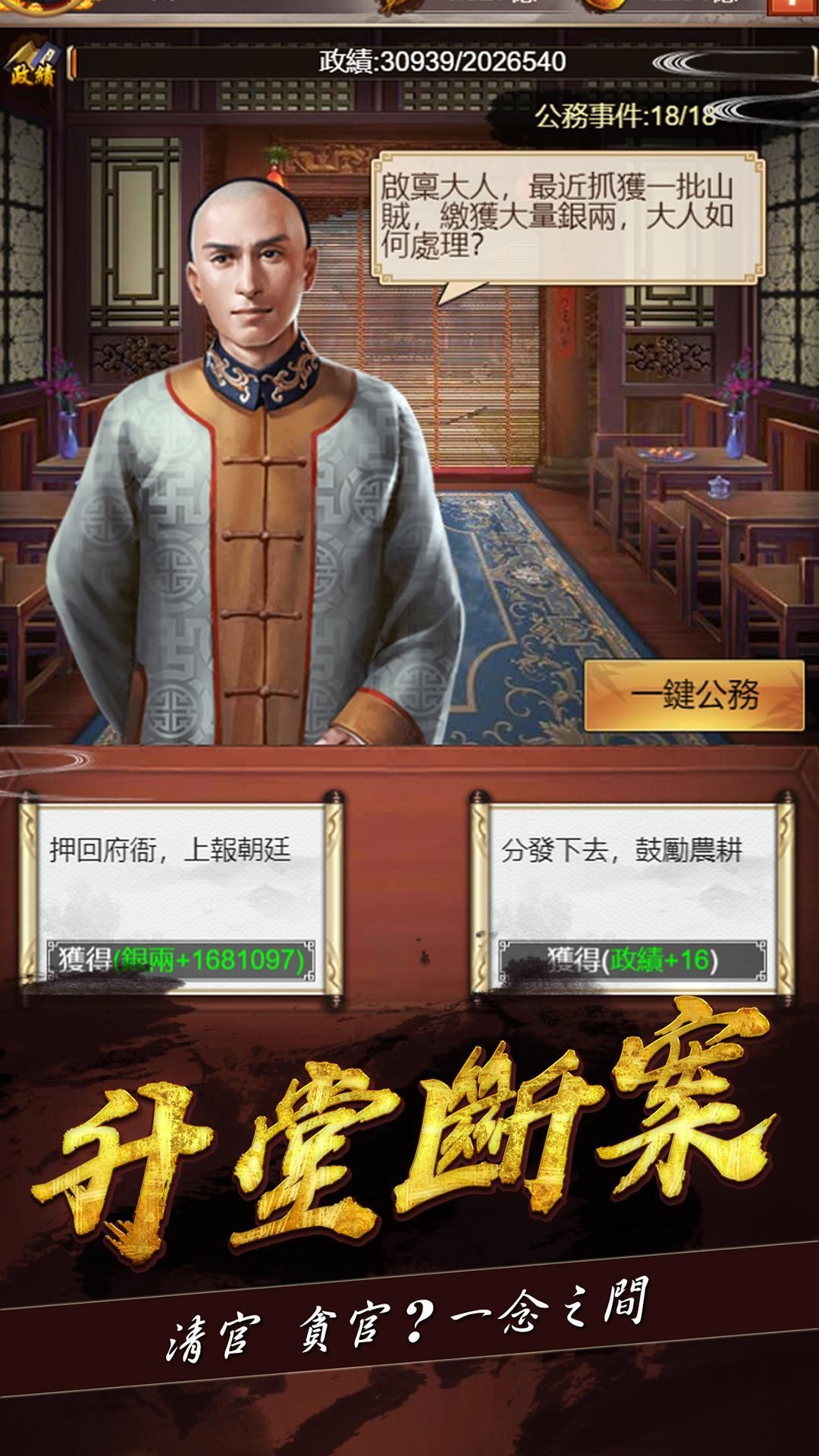 一个官人七个妻手游安卓版