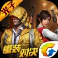 和平精英845六彩变色透视APP最新版下载