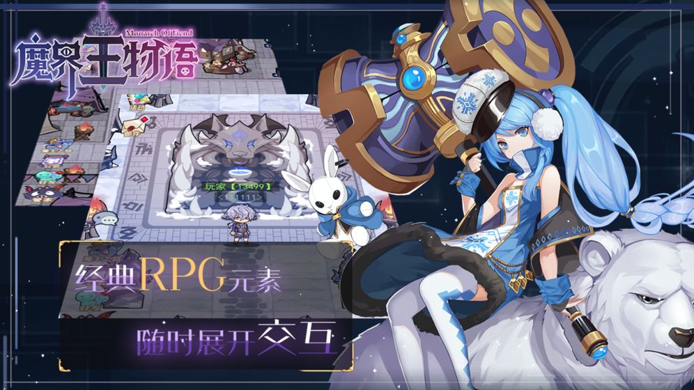 魔界王物语先行服抢先版下载发布地址