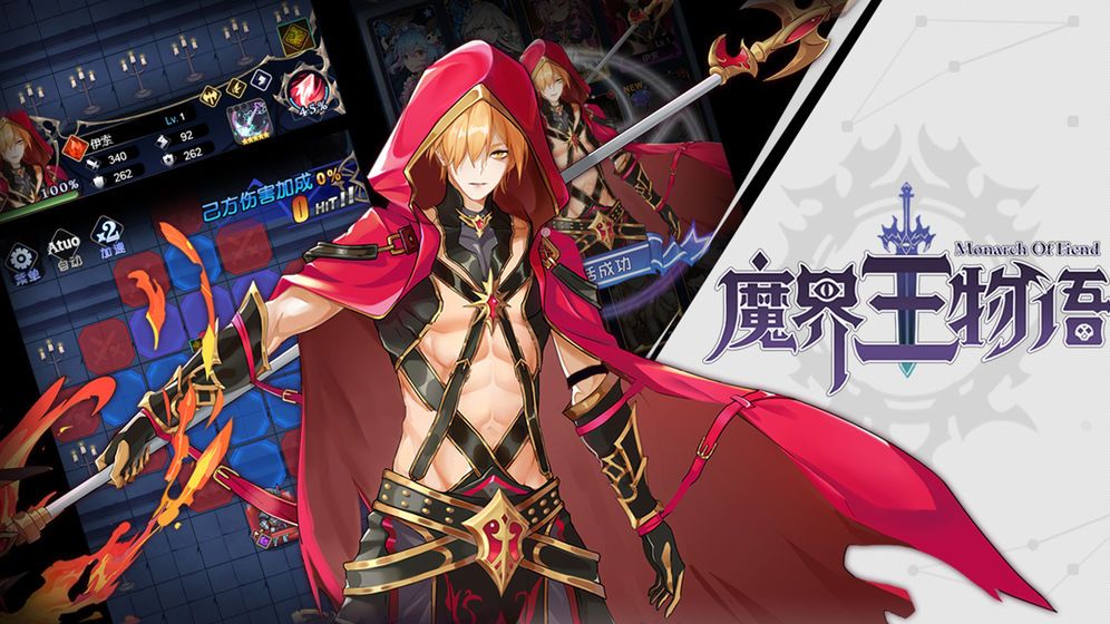 魔界王物语先行服抢先版下载发布地址