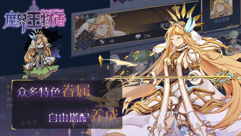 魔界王物语先行服抢先版下载发布地址