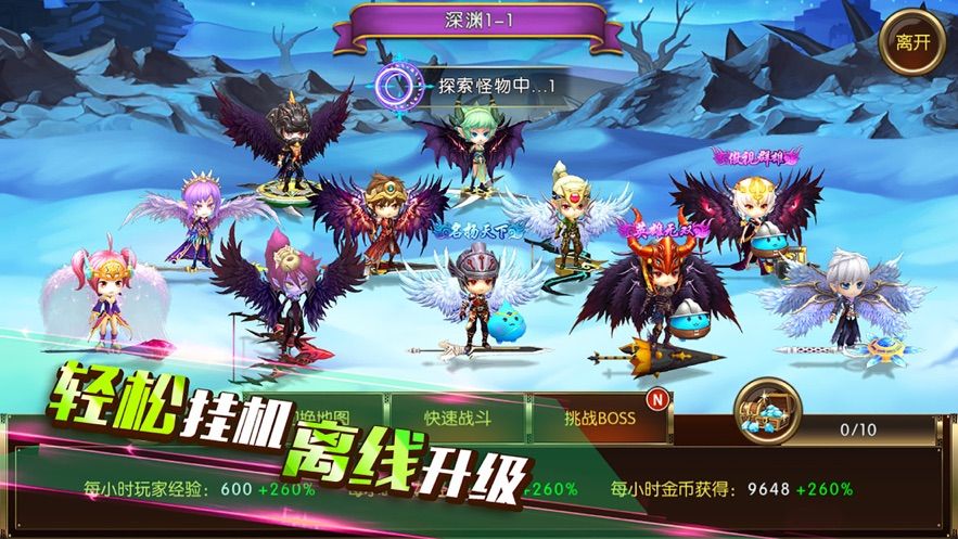 挂机修仙无限邪玉安卓最新版