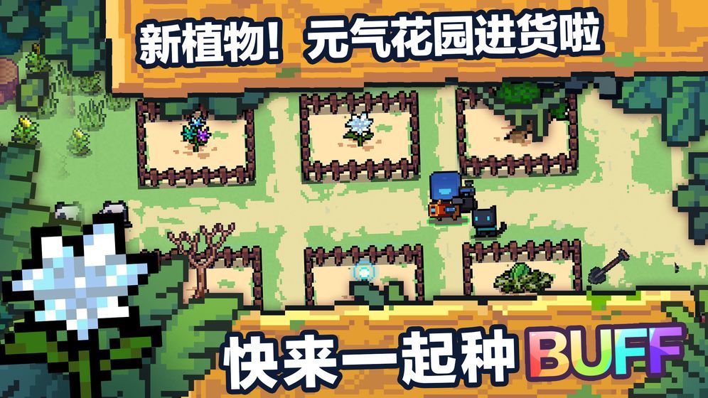 元气骑士3.0.0下载正版九游下载