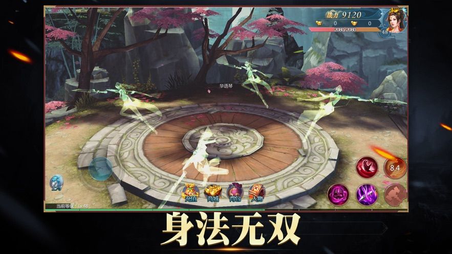 刀剑无双OL