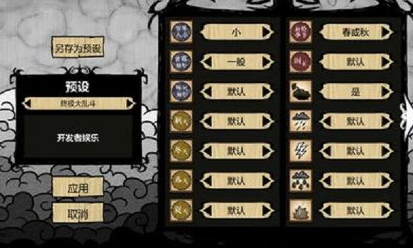 饥荒整合版自带mod巨人国+海滩手机版下载