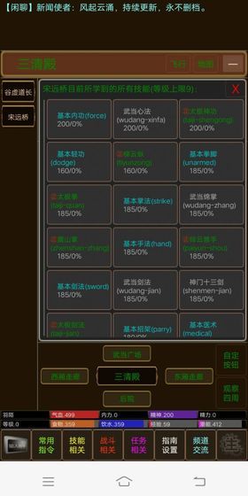 江湖恩仇录mud游戏无限潜能下载