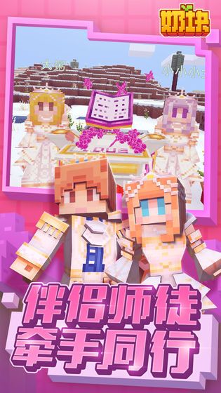 奶块奶块最旧版本2017版游戏下载地址安装包直装