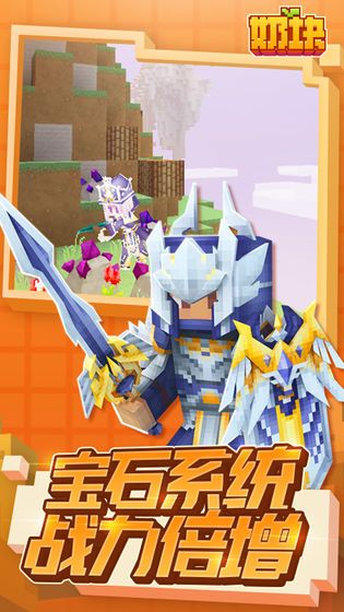 奶块奶块最旧版本2017版游戏下载地址安装包直装