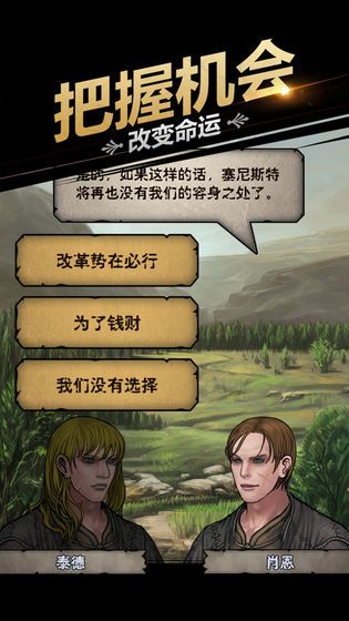 诸神皇冠国际服职业完整下载