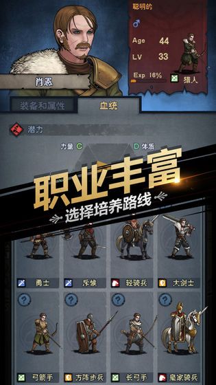 诸神皇冠国际服职业完整下载