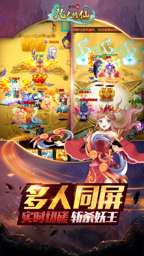 道可道之凡人修仙密咒攻略完整版下载地址
