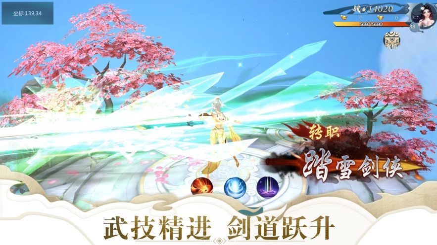 剑道风云录