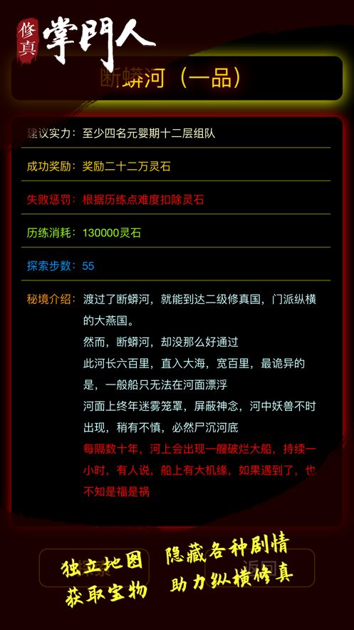 修真掌门人