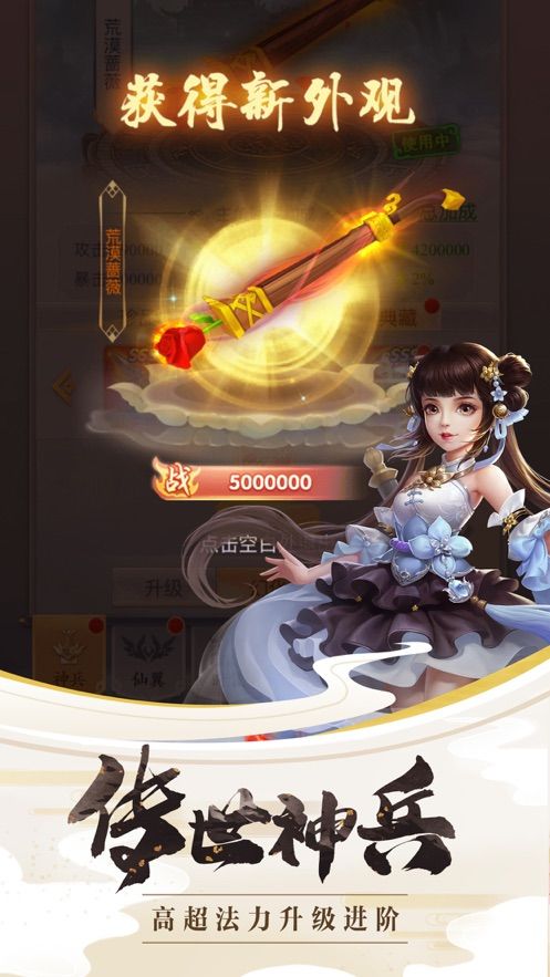 剑魂封仙