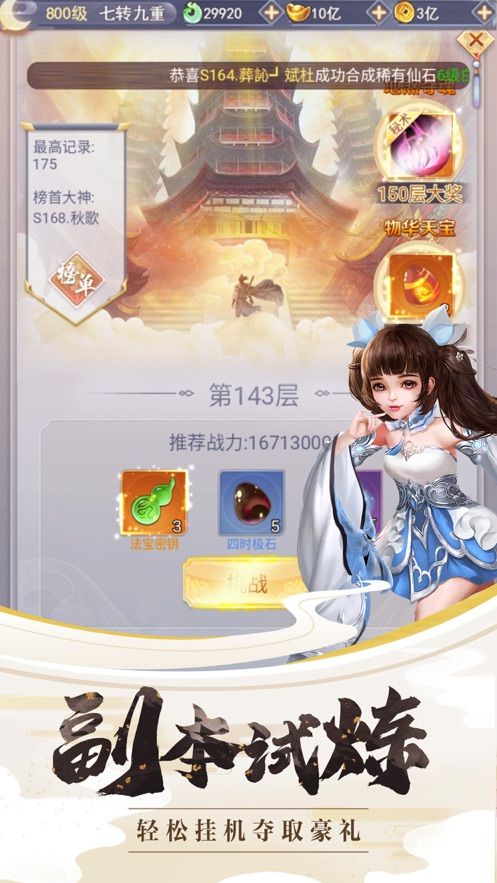 剑魂封仙