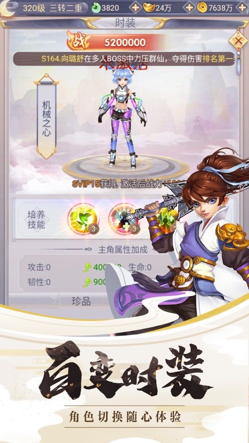剑魂封仙