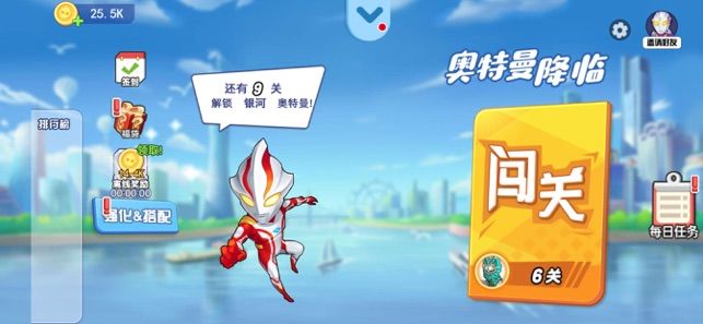 奥特曼降临