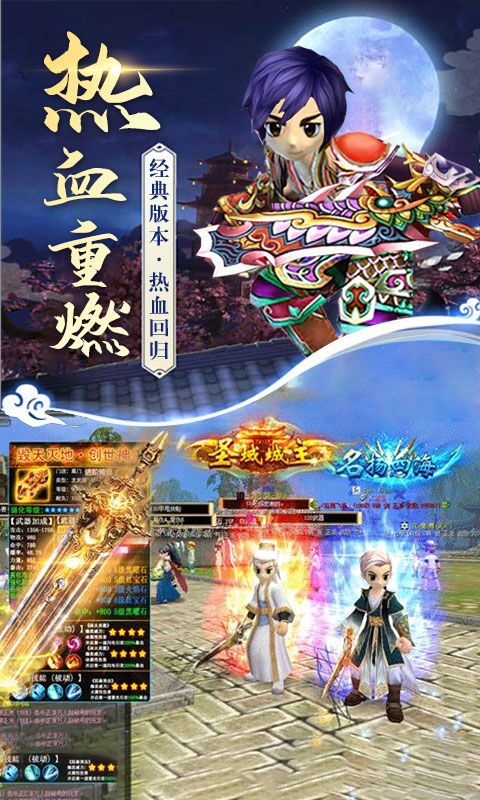 热血经典回归变态版公益服