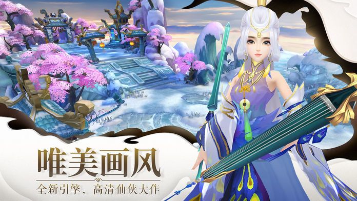 飘渺凡仙手游