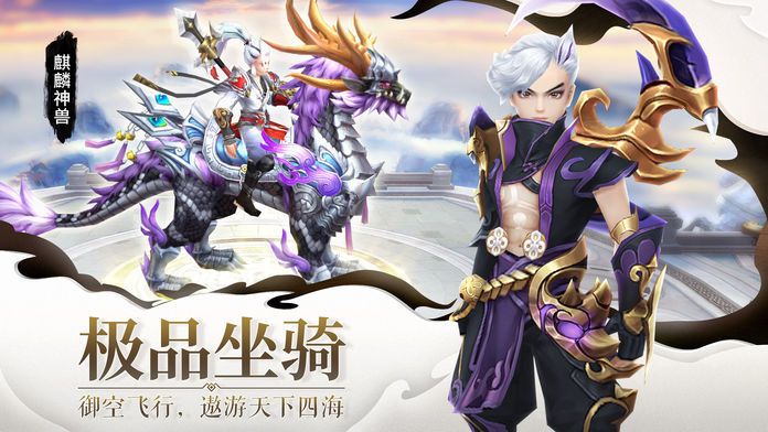 飘渺凡仙手游