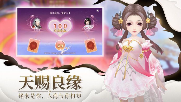 飘渺凡仙手游