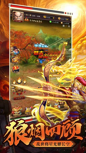 新三国群雄格斗游戏正版