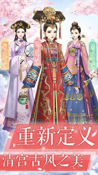 一恋永恒HD正版手游下载
