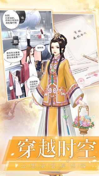 一恋永恒HD正版手游下载
