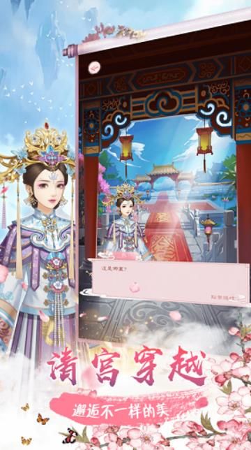 婉君重生记游戏正版下载