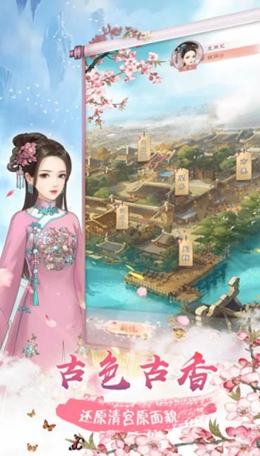 婉君重生记游戏正版下载