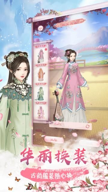 婉君重生记游戏正版下载