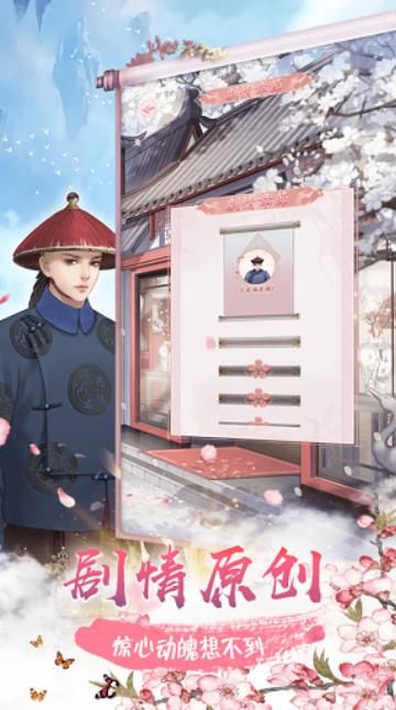 婉君重生记游戏正版下载