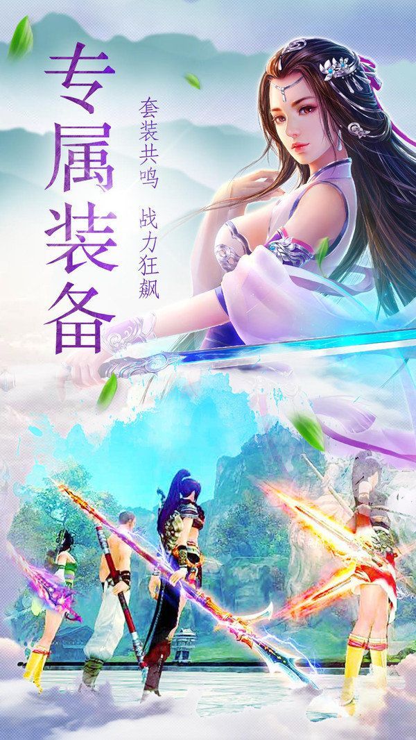 剑气除魔手游