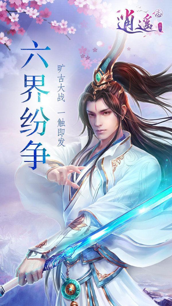 剑气除魔手游