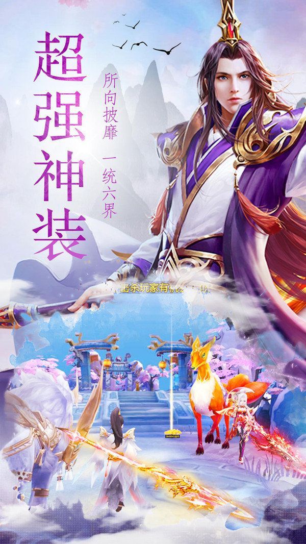 剑气除魔手游