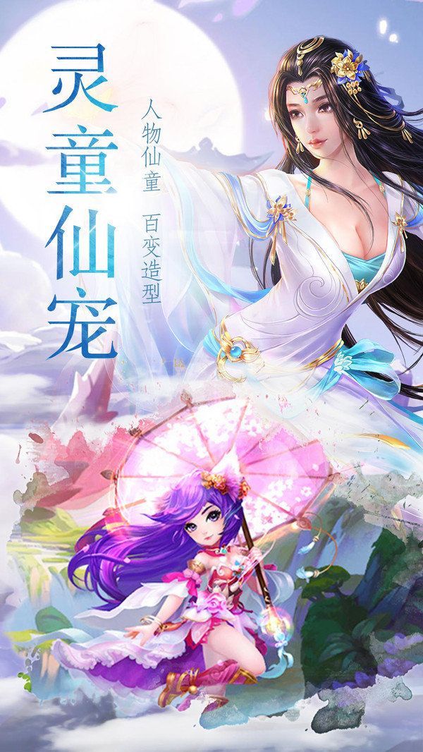 剑气除魔手游