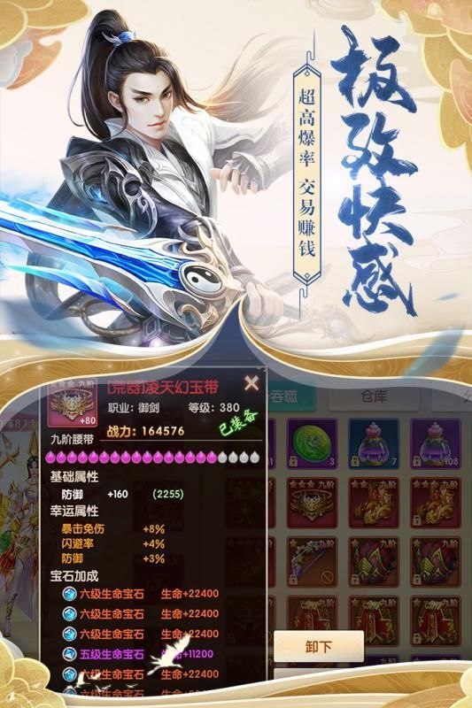 夜游神