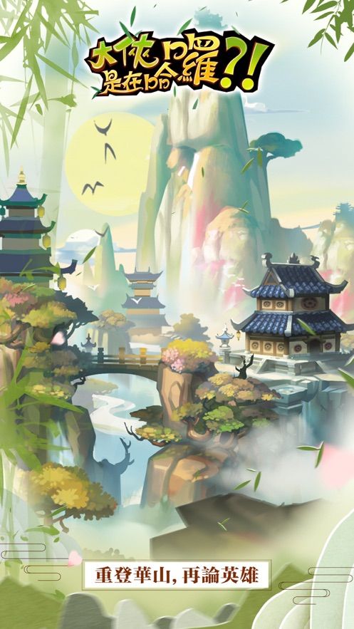 大侠是在哈啰