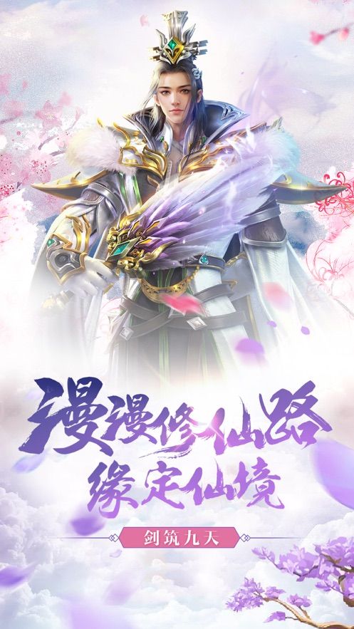 无极仙侠传