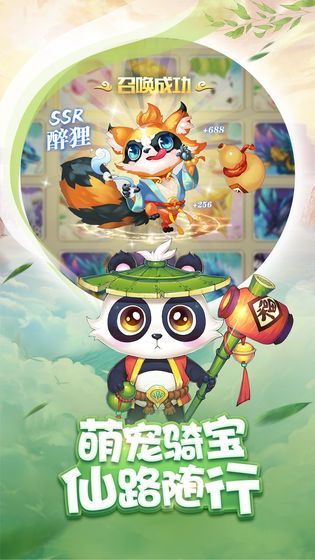 梦幻神界天姬录手游安卓版