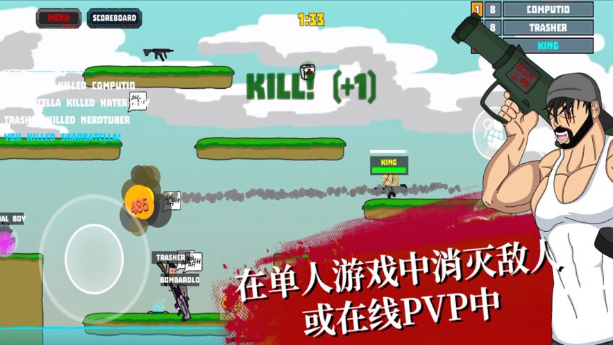 垃圾之王
