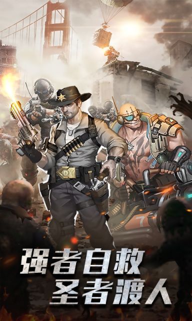 迷失尸境末世黎明