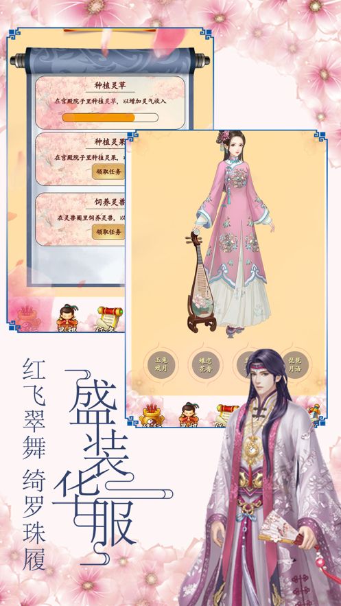 我是半妖手游最新正式版