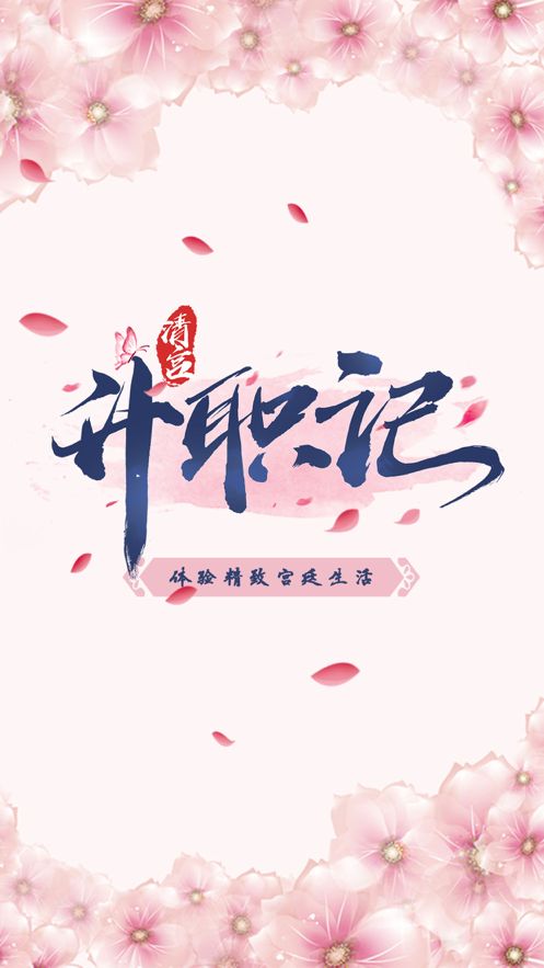 我是半妖手游最新正式版