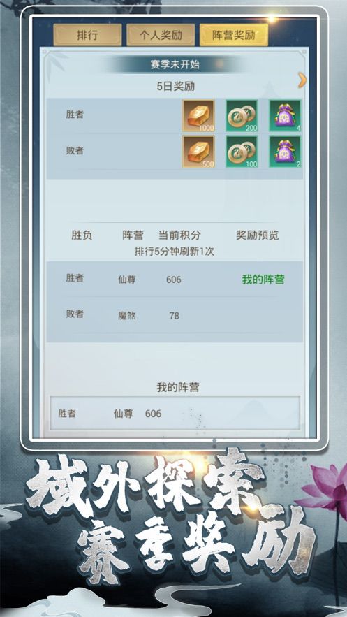 余年外传不朽凡人