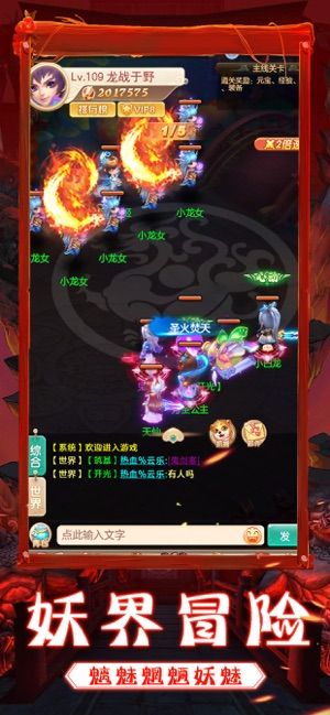 御灵斩仙