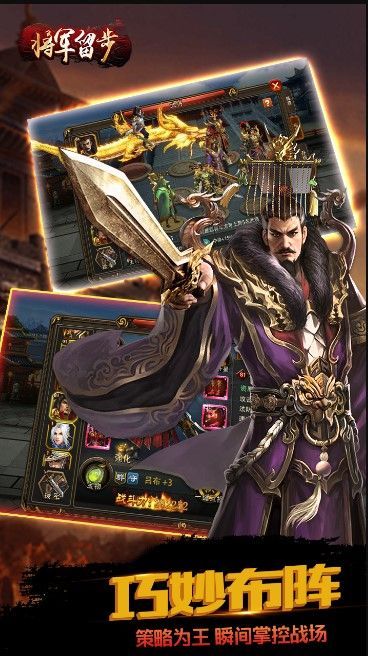 飞衡将军手游版最新版